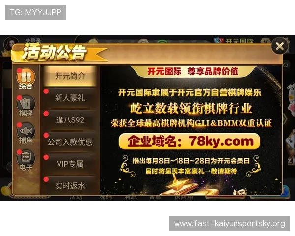 开云KY正规官网详细解析注册流程与账号安全保障措施确保玩家顺利开启游戏之旅 开云KY正规官网详细解析注册流程与账号安全保障措施确保玩家顺利开启游戏之旅