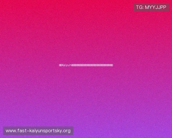 掌握Kaiyun开云线上官方入口的最新动态与更新信息，第一时间掌握游戏资讯