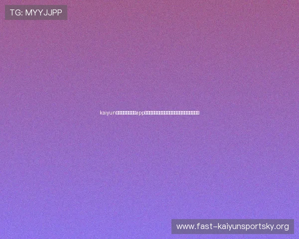 kaiyun体育官网入口登录app下载提供最新世界杯赛事资讯与实时比分直播服务 kaiyun体育官网入口登录app下载提供最新世界杯赛事资讯与实时比分直播服务