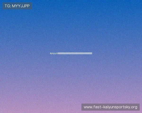kaiyun体育网页下载：全面提升世界杯赛事报道体验的体育网站设计技巧