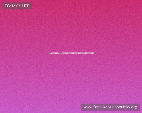 kai云体育官网app下载官方最新版，轻松畅享多样体育赛事直播与精彩赛事回放